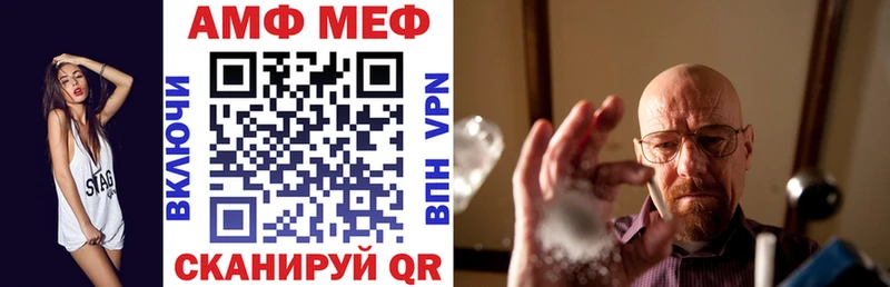 АМФ VHQ  Купить закладки  Жуков 