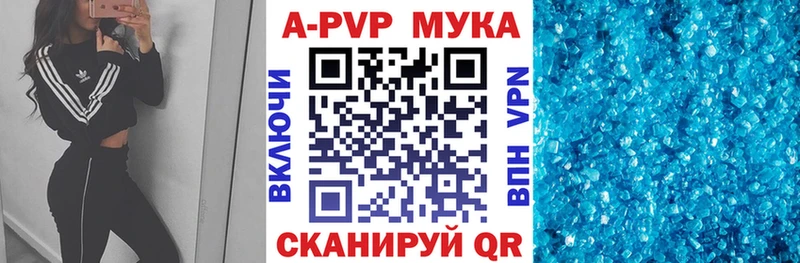 Альфа ПВП мука  Купить  Жуков 