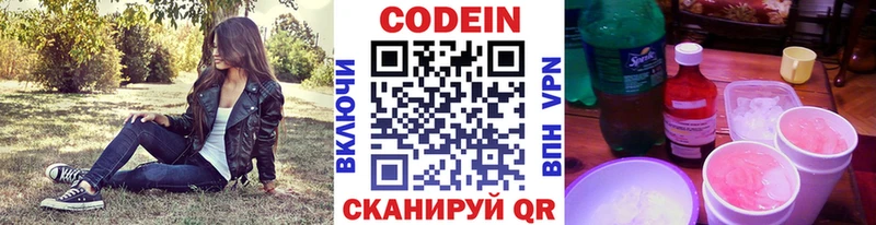 Кодеиновый сироп Lean напиток Lean (лин)  Купить закладки  Жуков 