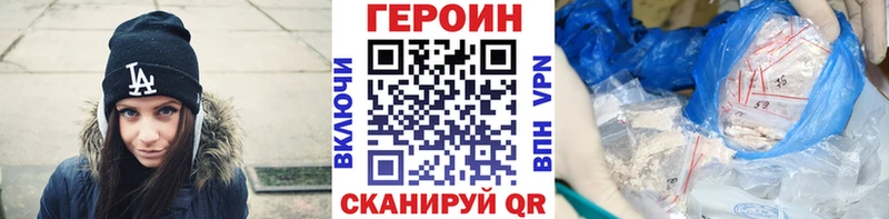ГЕРОИН хмурый  Купить  Жуков 
