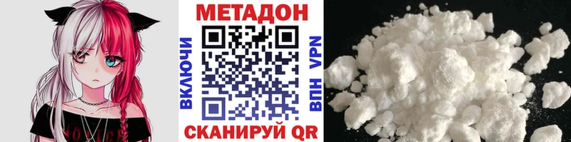 Купить где  Жуков  Метадон кристалл 