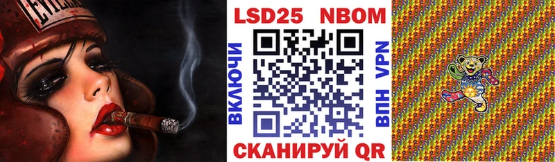 Марки N-bome 1,8мг  Купить закладки  Жуков 